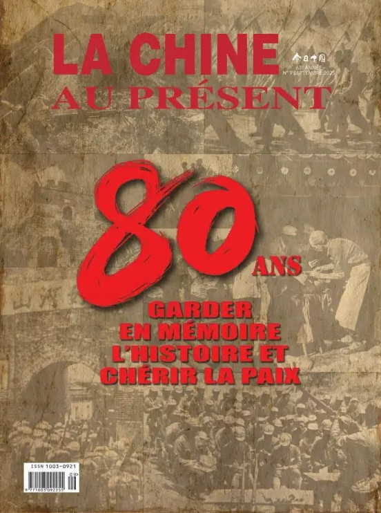 LA CHINE AU PRESENT  
